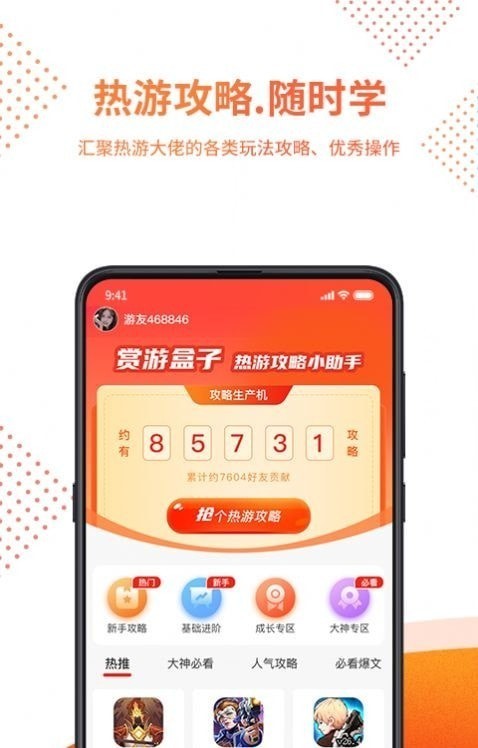 賞游盒子0
