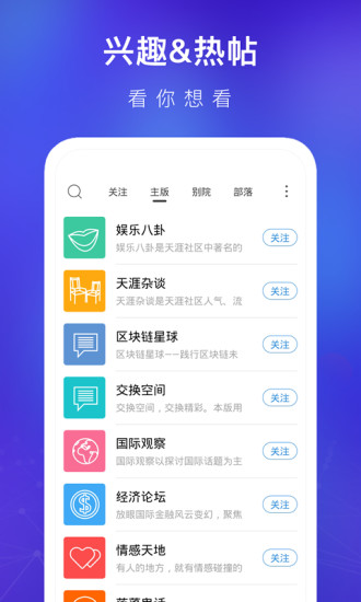 天涯社區3