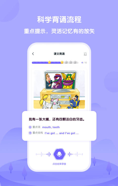 外研U學4
