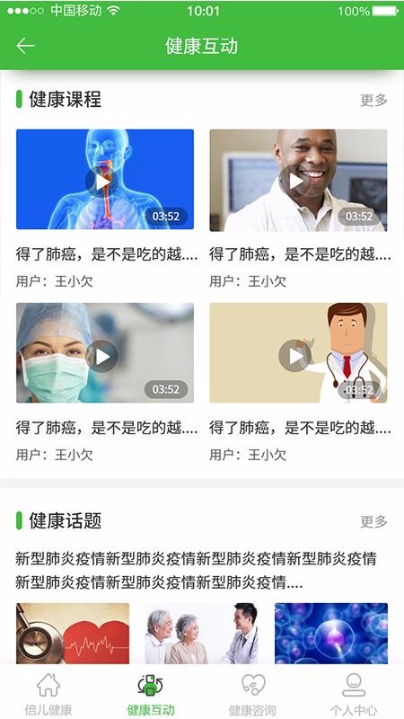 倍兒健康2