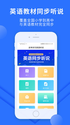 趕考狀元英語聽說3