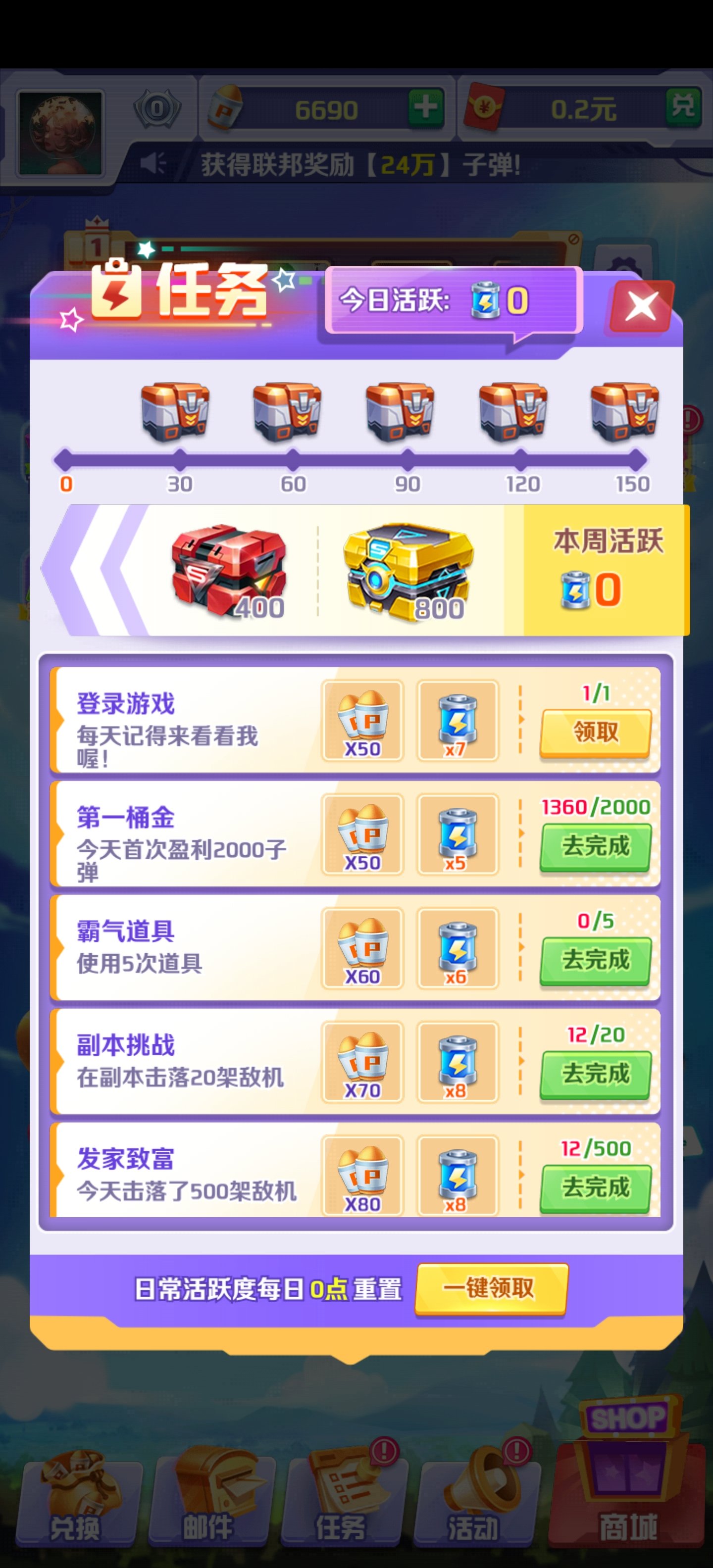 刷寶戰(zhàn)機3