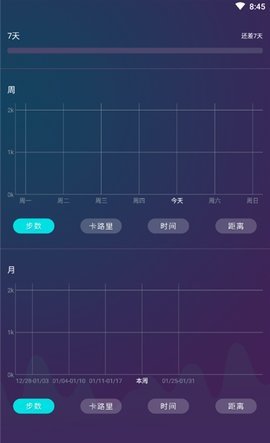 運動計步器0
