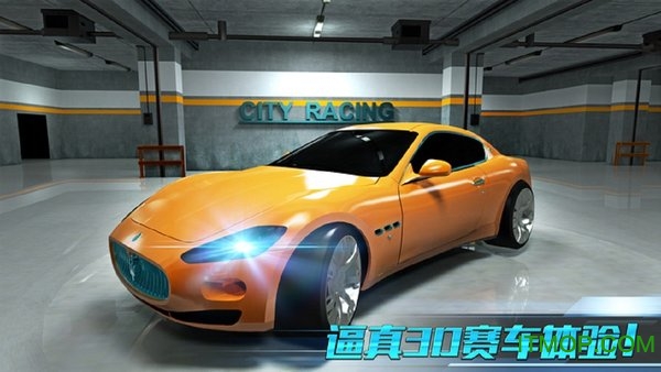 都市狂飆3d飛車手游3
