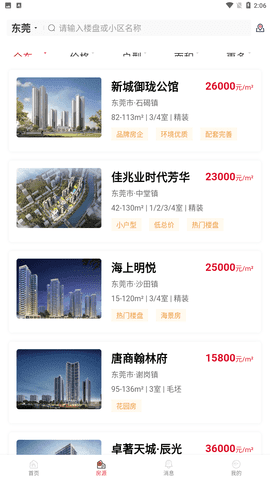 阿鋪找房0