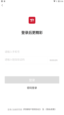 阿鋪找房1