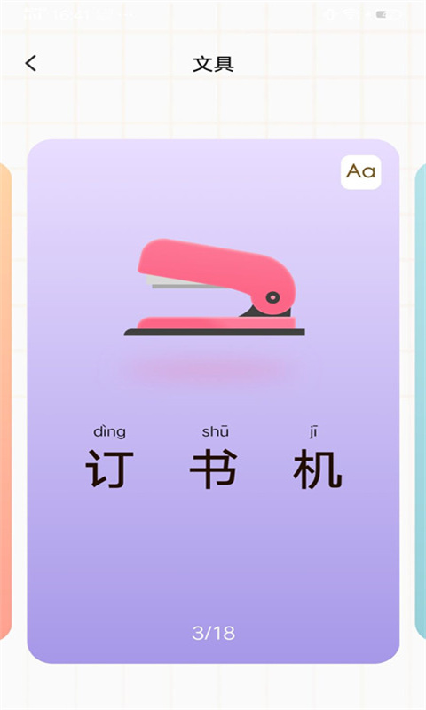 寶寶早教看圖識(shí)字0