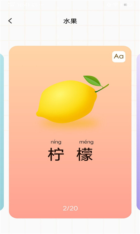 寶寶早教看圖識(shí)字1