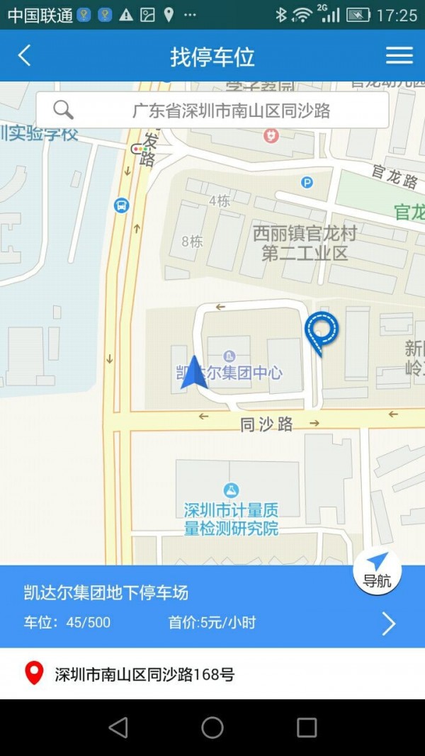 泊通停車1