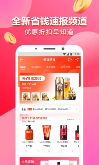 豌豆優品0