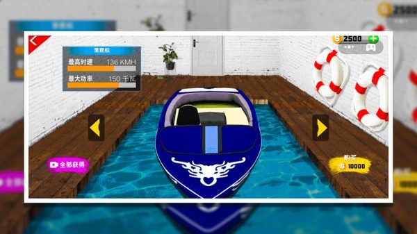 水上摩托艇競速1
