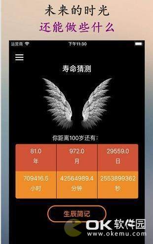 時間規(guī)劃局專業(yè)版1