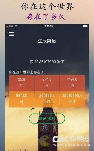 時間規(guī)劃局專業(yè)版2