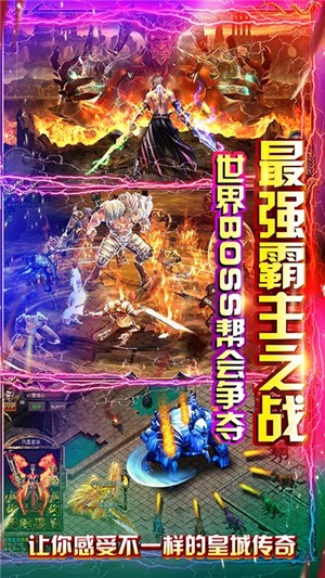 傳奇3火龍版0