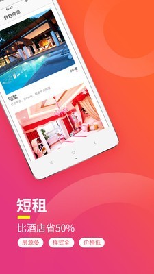 隨心住1