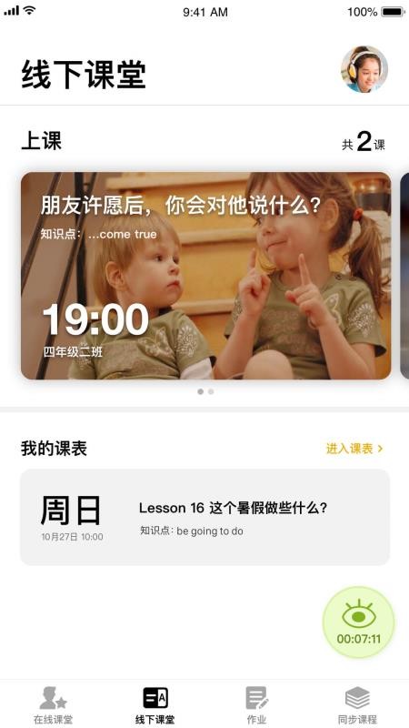 BOXFiSH學(xué)校2