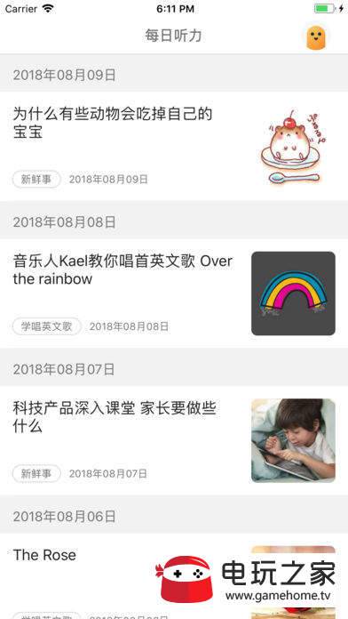 每日聽力1