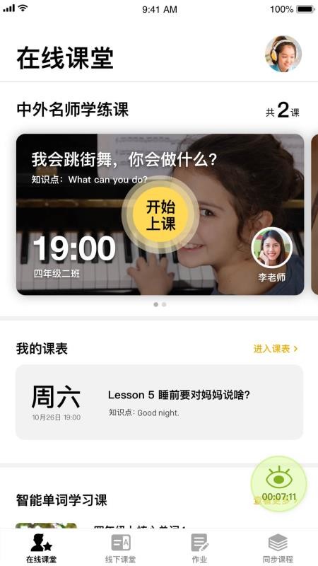 BOXFiSH學(xué)校1