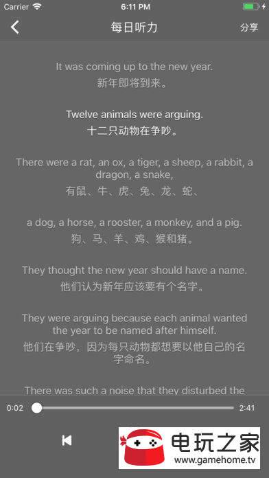 每日聽力3