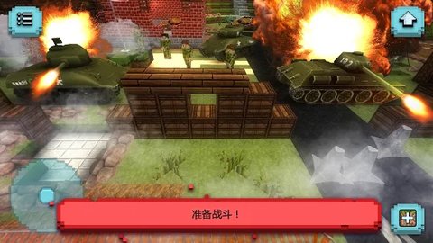 方塊基地戰役英雄2