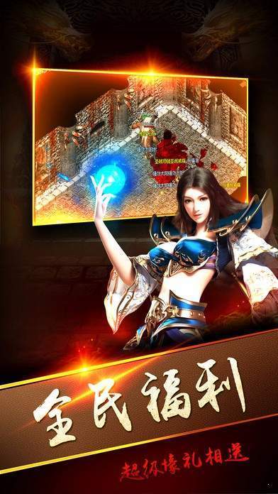 冰雪單職業(yè)傳奇手游打金版2