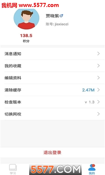 滕州教育云平臺家校幫0