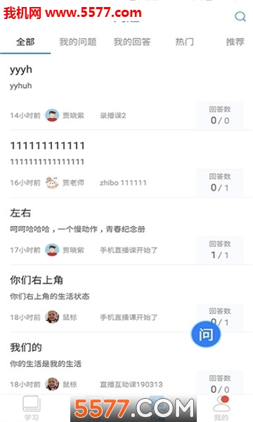 滕州教育云平臺家校幫1