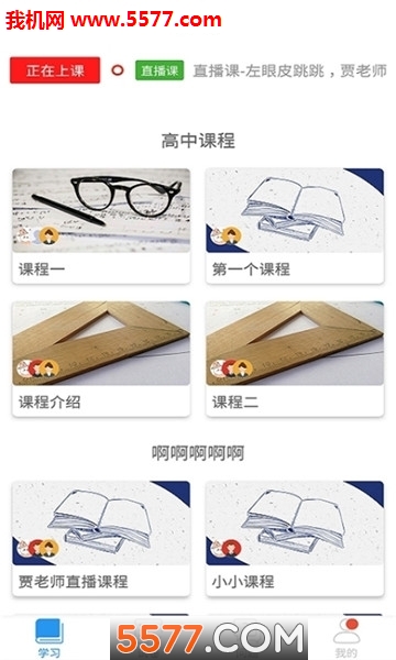 滕州教育云平臺家校幫2