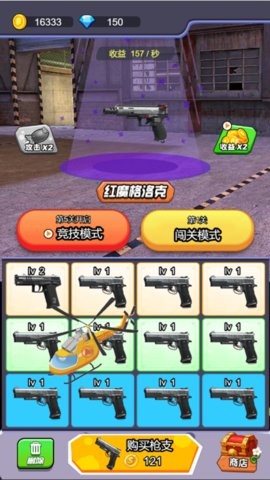 全民反恐射擊0