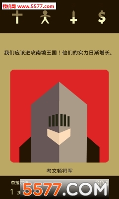 Reigns 2中文版0