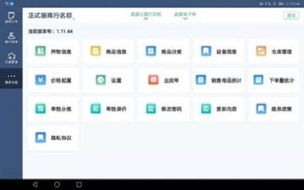 秒鮮記0