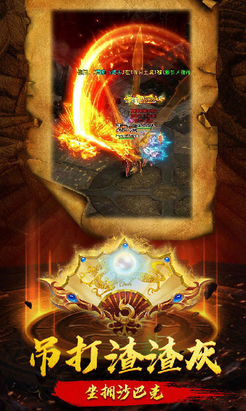 冰雪單職業之赤血屠龍最新版2