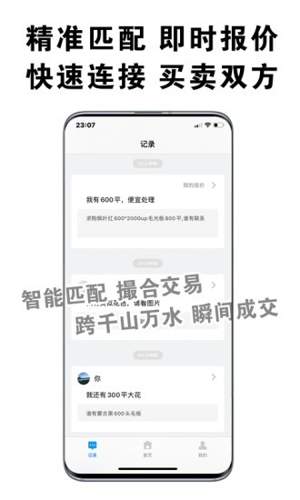 中國石材市場1