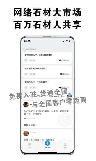 中國石材市場2