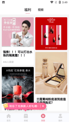 盒盒樂3