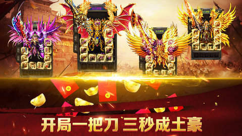 五行單職業(yè)神途2