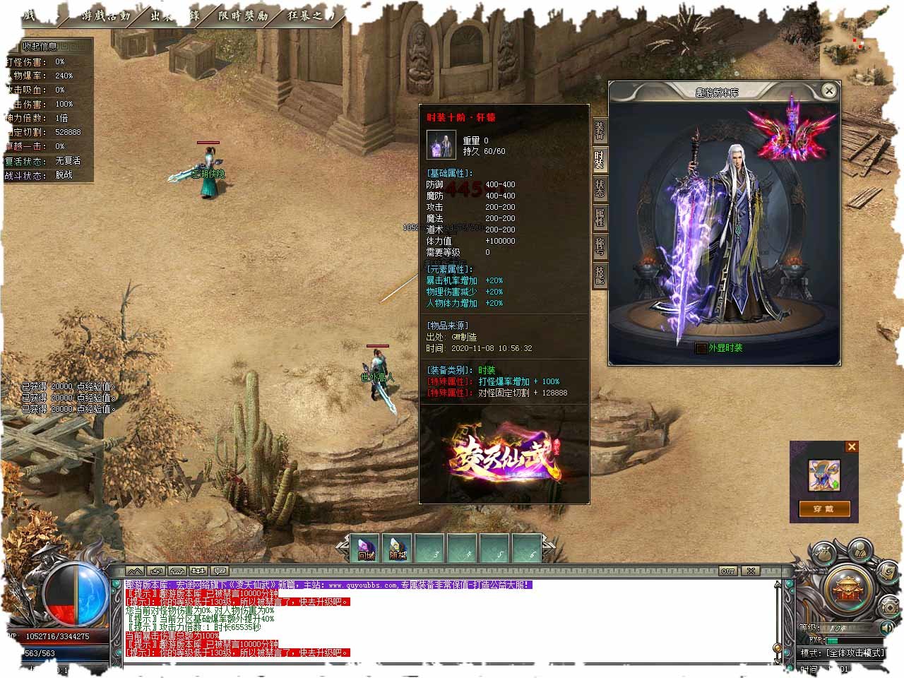 藍(lán)羽神途最新版0