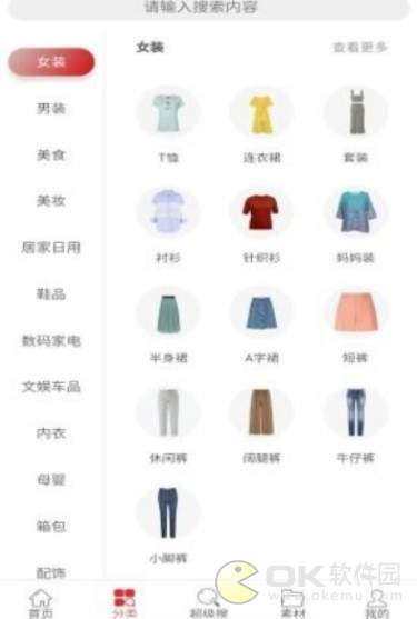 惠祥樂購安卓版2