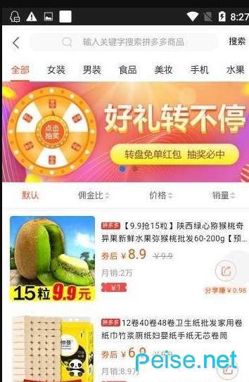 羅卜團(tuán)0