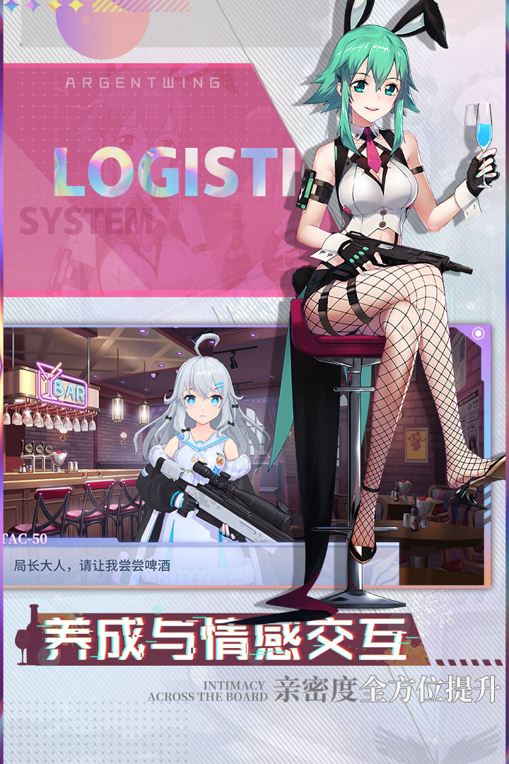 銀翼計劃游戲0