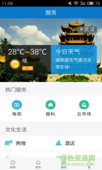 云上陽(yáng)新手機(jī)版1