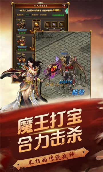 傳奇單職業迷失版4