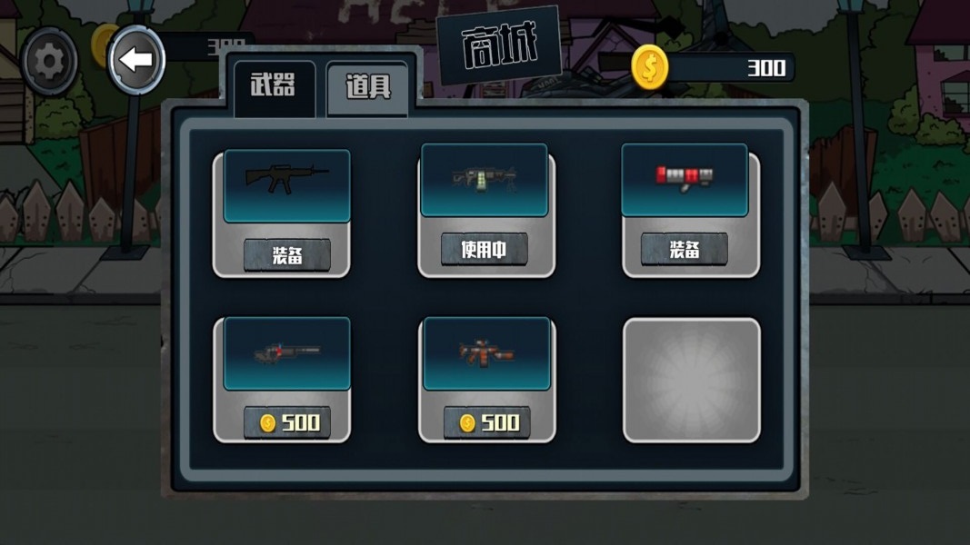 孤島射擊求生1