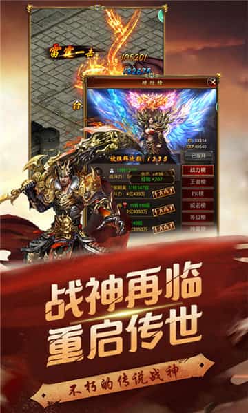 傳奇單職業迷失版3