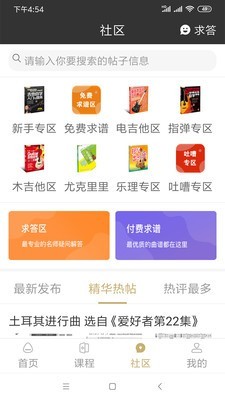 吉他風華2