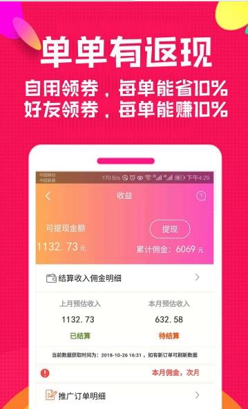券后買優惠卷2