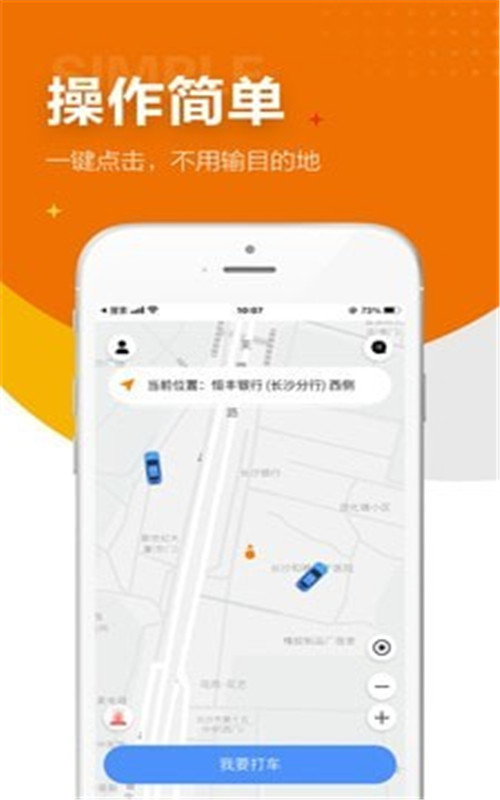 閃笛出行0