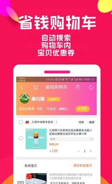 券后買優惠卷0