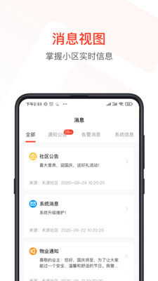 數治家園2