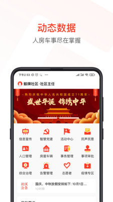 數治家園3